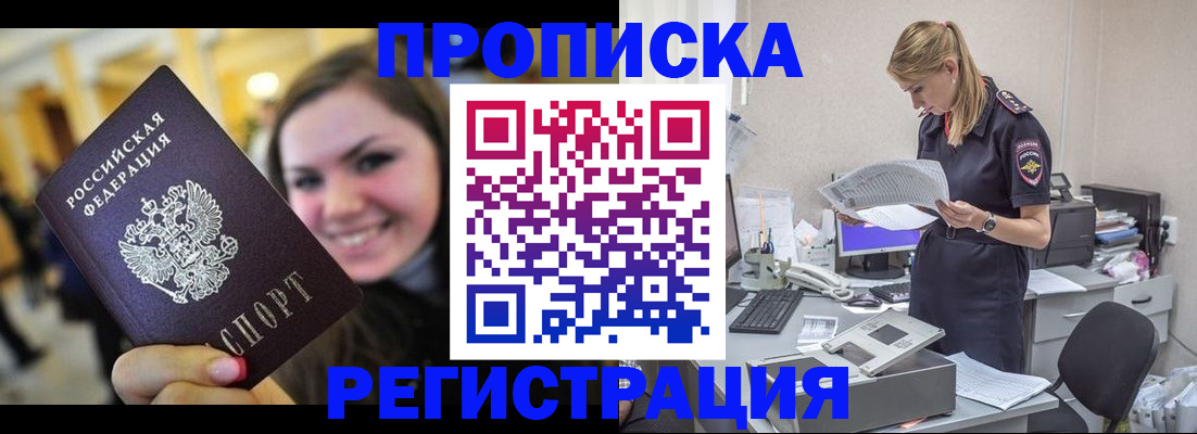 миграционный учет в Партизанске