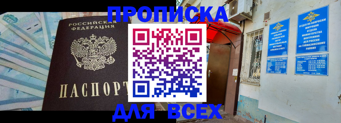временная регистрация адрес в Партизанске